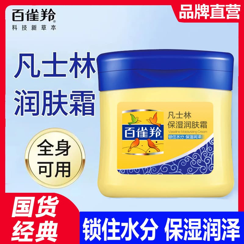 Pechoin vaselina hidratante creme hidratante creme facial creme para as mãos creme Anti-rachaduras loção corporal hidrat