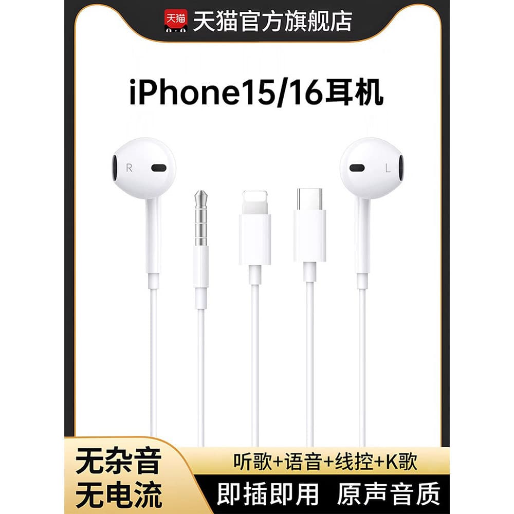 Nengshi Original adequado para apple fone de ouvido com fio iphone17 com cabo apple 16Pro celular 15 Interface typec