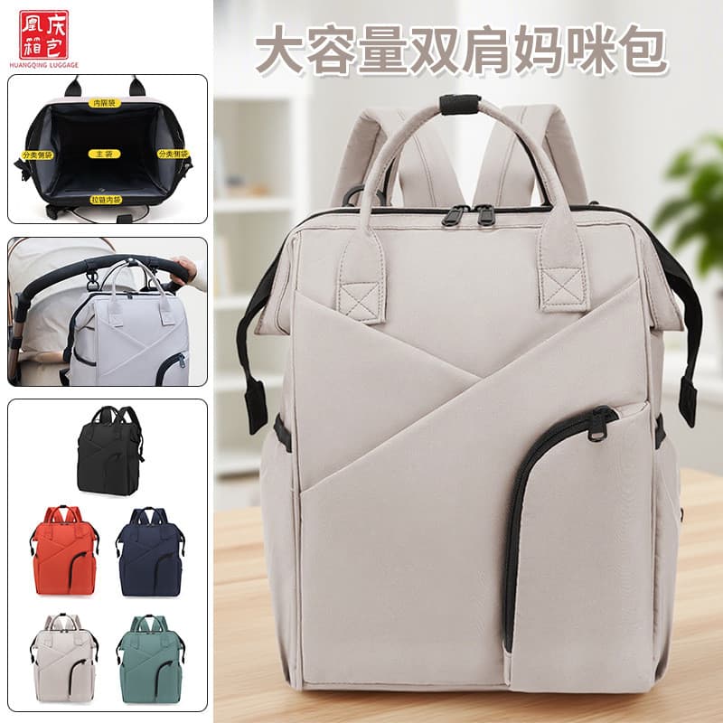[Novo estilo] Bolsa para mamãe Novo estilo mochila multifuncional Fashion bolsa para mãe e bebê