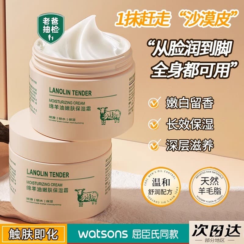 Lanolina creme hidratante hidratante hidratante oficial autêntico outono inverno calmante genuíno loja princi