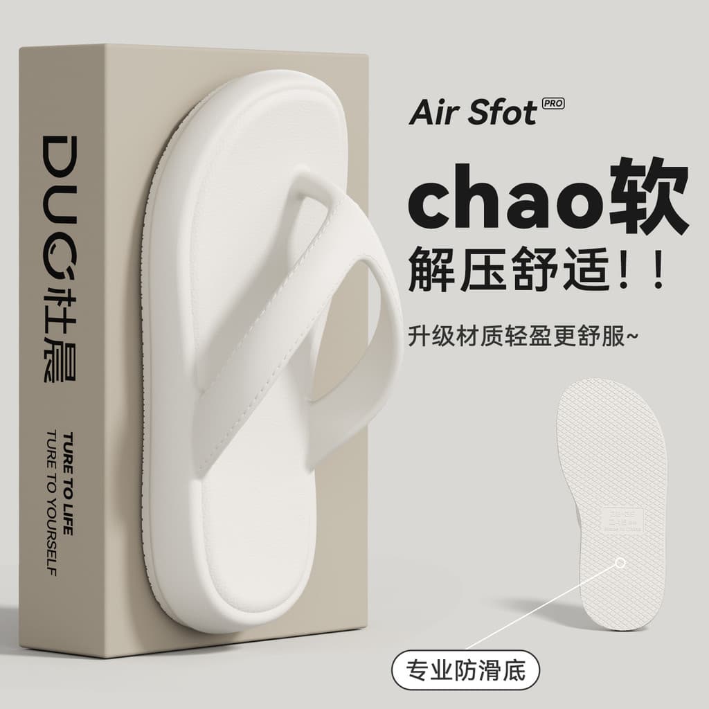 Chinelos de alta qualidade 2026 verão novo estilo de sola grossa antiderrapante antiodor pisando na sandália de merda