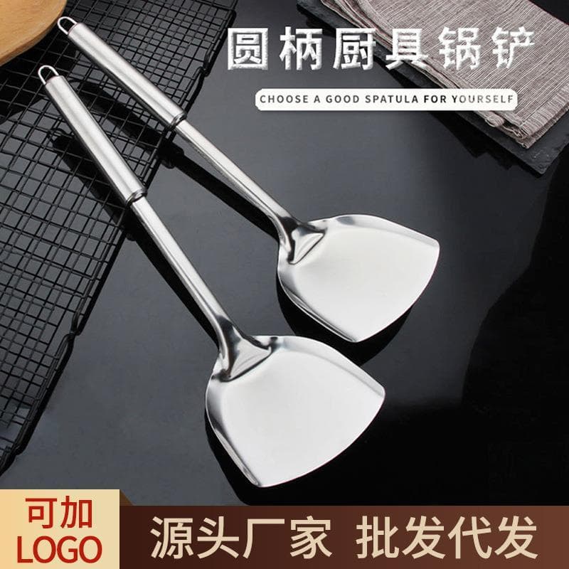 Espátula de aço inoxidável, espátula de cozinha doméstica, resistente a altas temperaturas, colher de fritura, utensílio