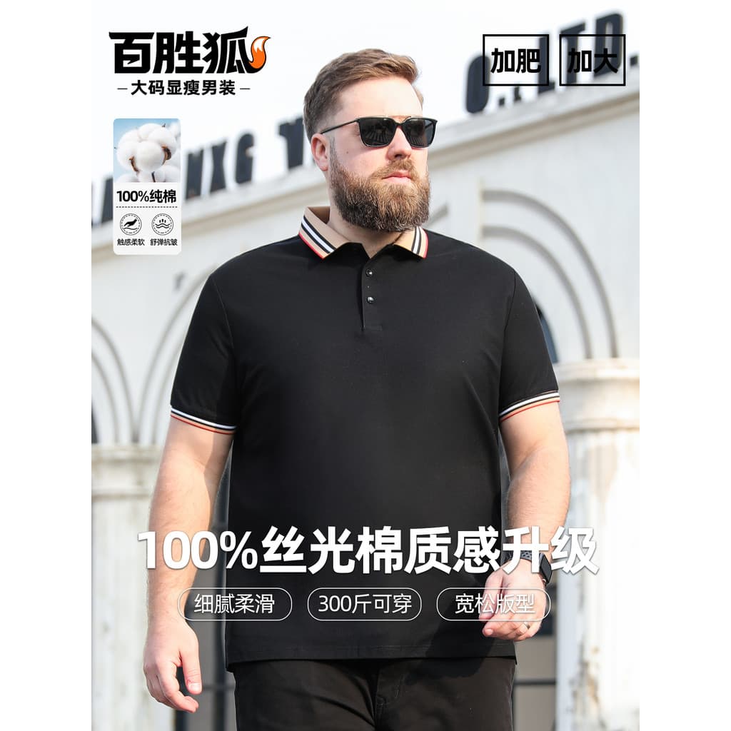 Baisheng Fox 100% algodão mercerizado de manga curta masculina Plus Size camisa polo contraste cor negócios Casual solto