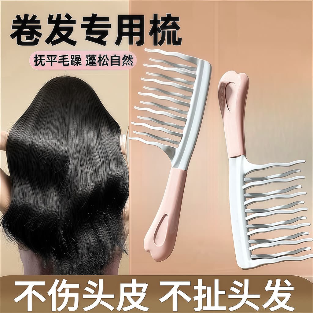 Dupla fileira onda dente curling pente lidar com couro cabeludo massagem pente fofo barbeiro Anti-estático curling estil