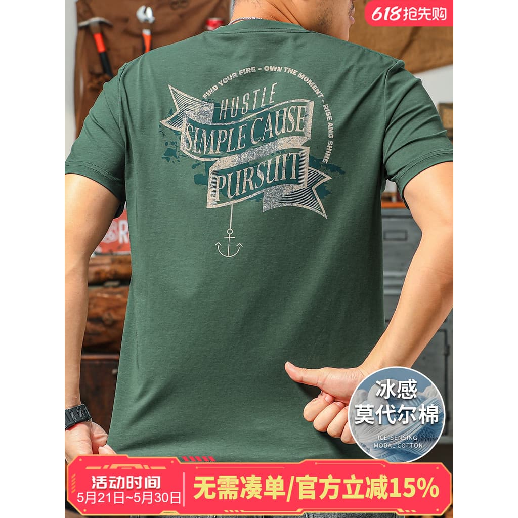 Jiyan marca masculina de manga curta camiseta em torno do pescoço carta impressa gelo Modal algodão camisa de fundo All-
