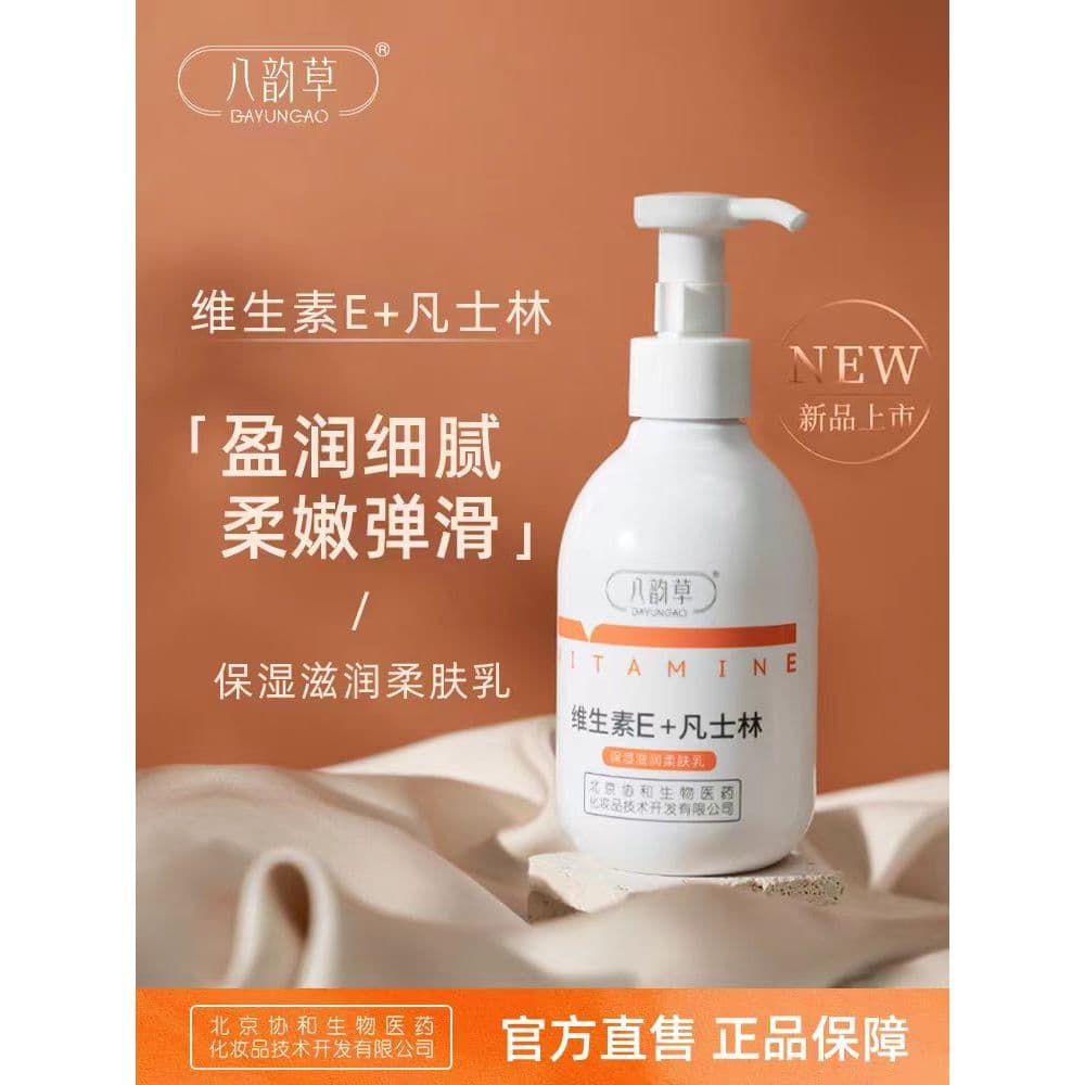 Loção de vitamina e oito rimas + vaselina hidratante hidratante para aliviar a pele áspera e seca loção corporal creme f