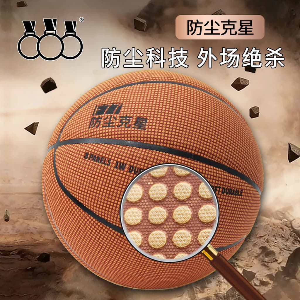 Buster à prova de poeira de três anéis, basquete ao ar livre, competição profissional, treinamento profissional adesivo