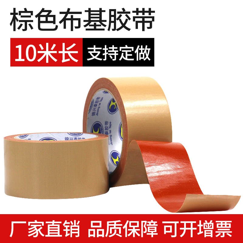 Fita de pano marrom fita de carpete colorida de alta viscosidade fita impermeável de um lado couro forte 48MM