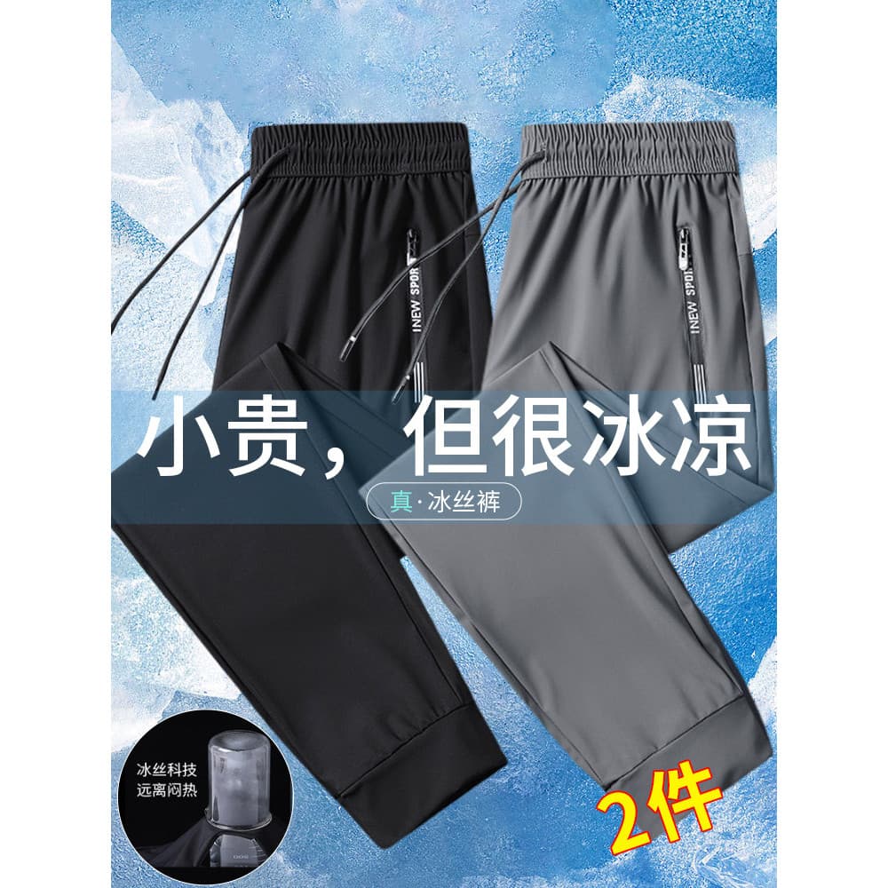 Woodpecker gelo seda sweatpants masculino verão fino sweatpants verão tamanho grande solto calças casuais calças Legging