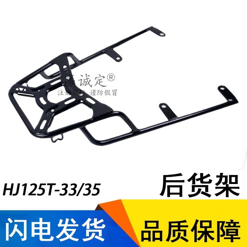 Adequado para Scooter Haojue bonito irmão M-BoyHJ125T-35 prateleira traseira tronco bandeja de Rack de armazenamento eng