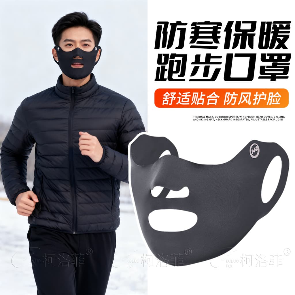 Inverno esportes ao ar livre máscara correndo respirável fácil-respiração ciclismo dedicado inverno quente pendurado más