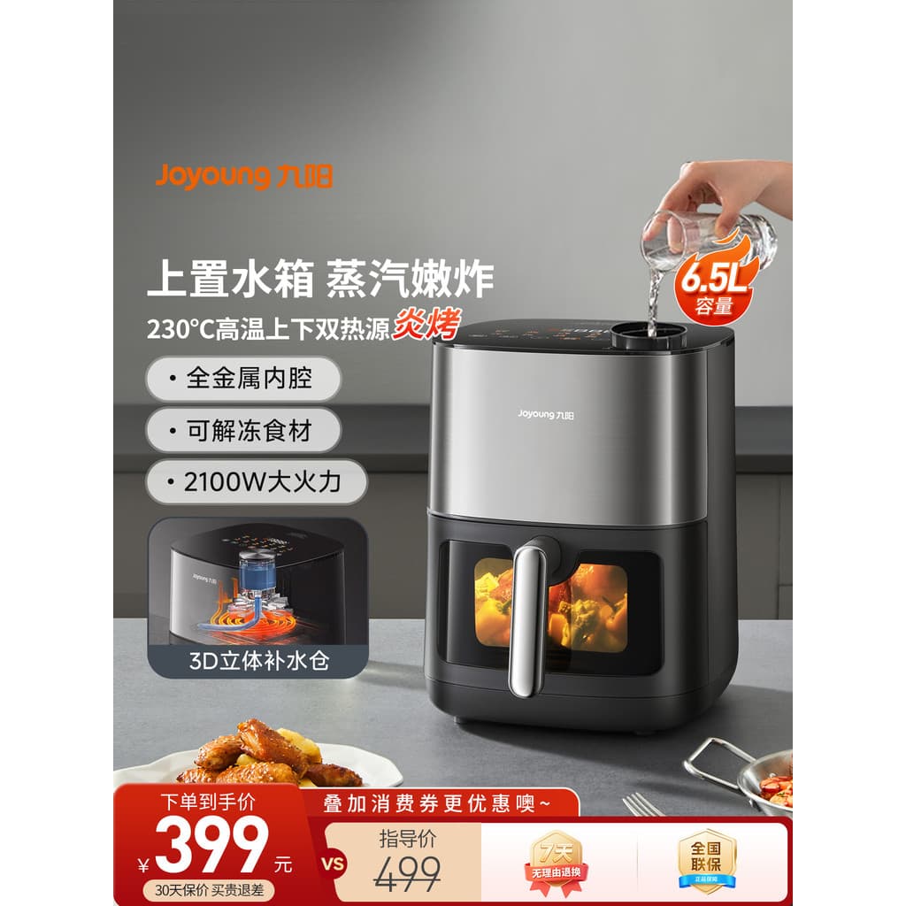 Joyoung fritadeira de ar doméstica Visual multifuncional integrada máquina de cozinhar grande capacidade oficial máquina