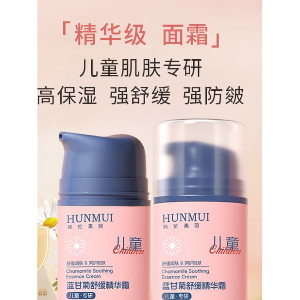 Han Lun Meiyu azul camomila calmante essência creme juventude estudante outono inverno hidratante hidratante imprensa cu