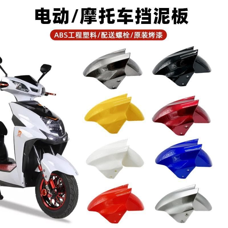 Daxun Eagle Zhongxun Eagle Qiaoge Shangling Xiaoli Eagle Locomotiva Veículo Elétrico Thunder King Guarda-lamas Dianteiro