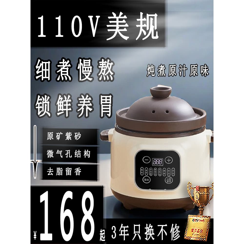 Pote de guisado elétrico de argila roxa padrão americano 110V totalmente automático suplemento alimentar panela de sopa