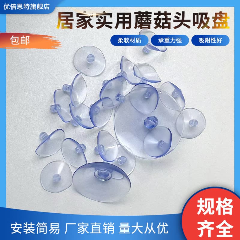 Cabeça de cogumelo ventosa sem gancho brinquedo poderoso ventosa transparente gancho pegajoso grande pequena ventosa par