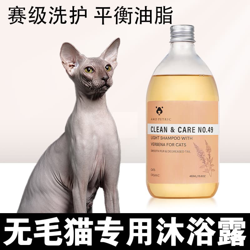 Esfinge gel de banho para gatos, ferramenta útil para banho de gatos, gel de banho especial desengordurante, produtos de