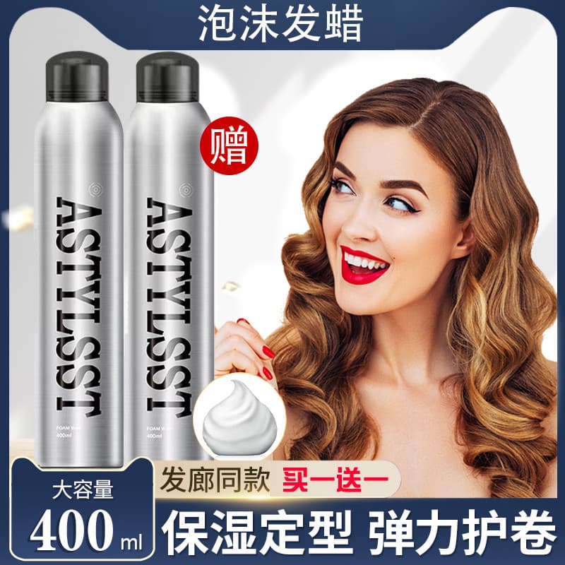 Elastin cabelo encaracolado hidratante estilista espuma cera de cabelo fofo cuidados com o cabelo óleo essencial masculi