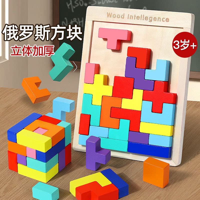 Quebra-Cabeça 3D Tetris, Brinquedo Educativo Infantil, Presente para o Desenvolvimento do Raciocínio Lógico e Aprendizag