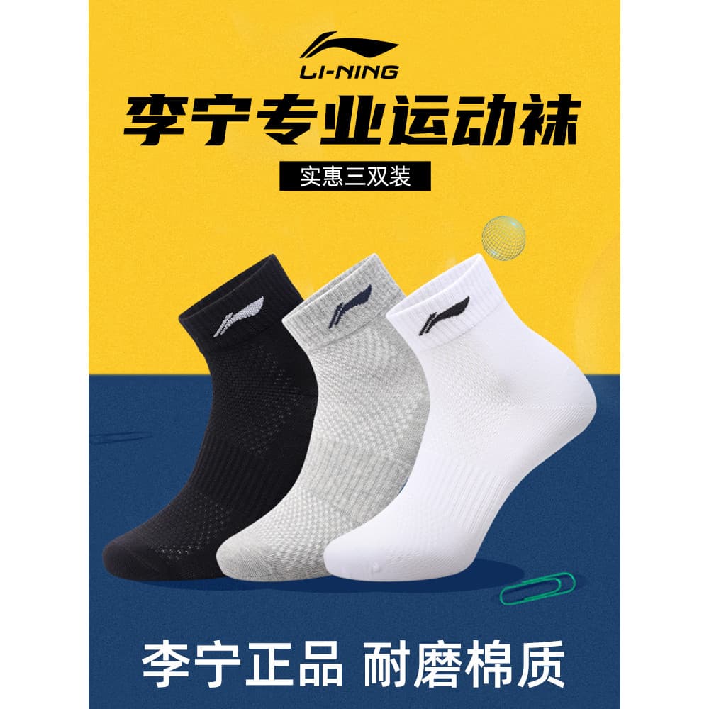 Li Ning Meias Esportivas Masculinas Tubo Médio Absorvente de Suor Respirável Desodorante Meias de Algodão Feminino Profe