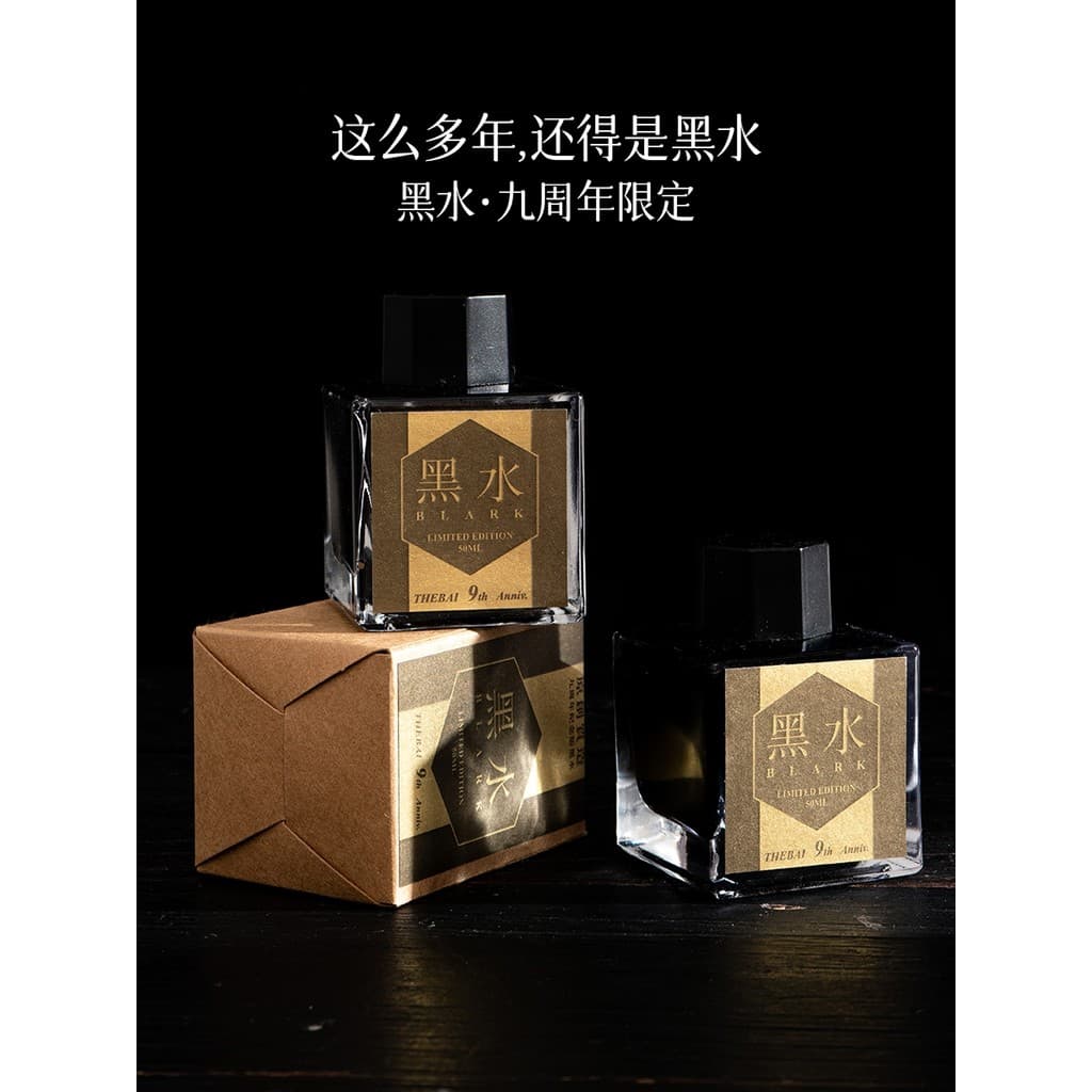 Prodigal Lab THEBAI 9o aniversário água preta 50ml caneta tinta corante misto sem carbono sem bloqueio