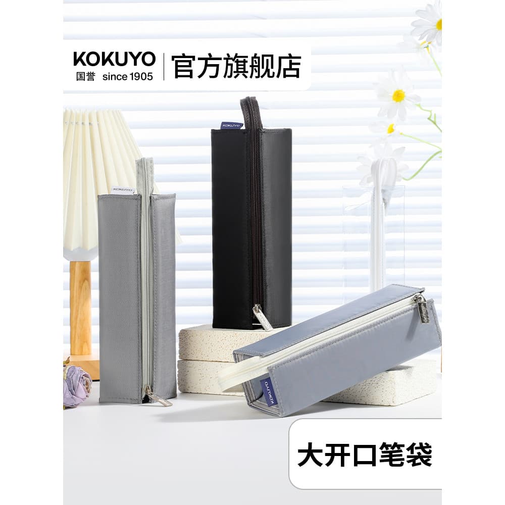 Loja principal oficial Japão kokuyo kokuyo Estojo japonês simples Masculino Exame de admissão de pós-graduação de grande