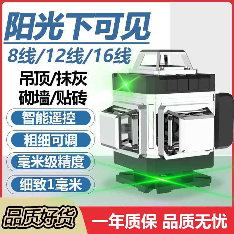 [Oferta Especial] Nivelador Infravermelho Luz Verde 12 Linhas 16 Linhas 8 Linhas Instrumento Laser de Nivelamento Automá