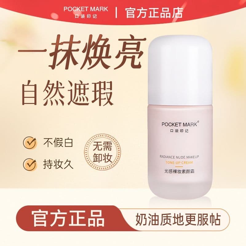 Marca de bolso sensação de luz Nude maquiagem creme hidratante à prova dwaterproof água rosto corretivo poros brilho Nat