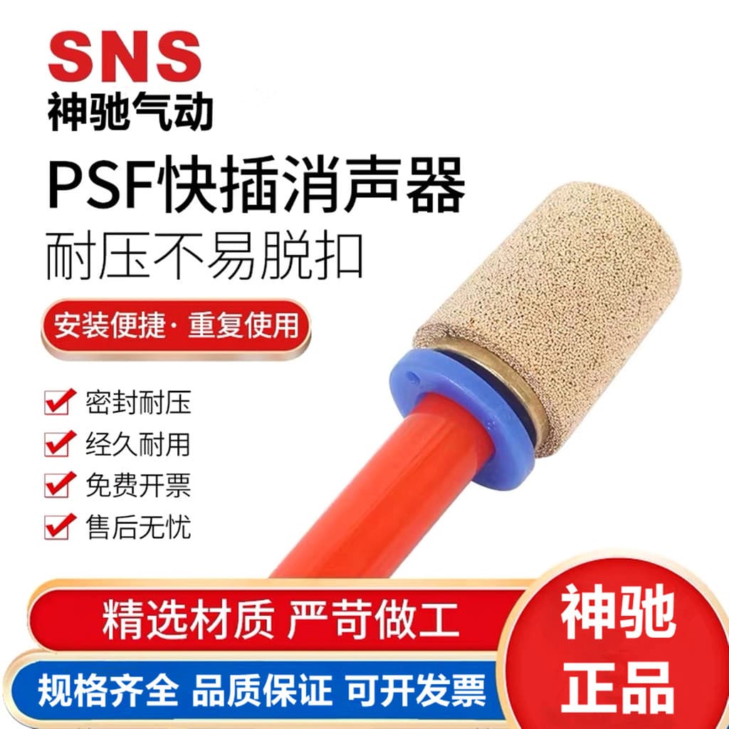 SNS SNS Intubação Silenciador PSF-8-6-10-12-4 Plugue Rápido Silenciador Válvula Solenóide Pneumática Dispositivo de Redu