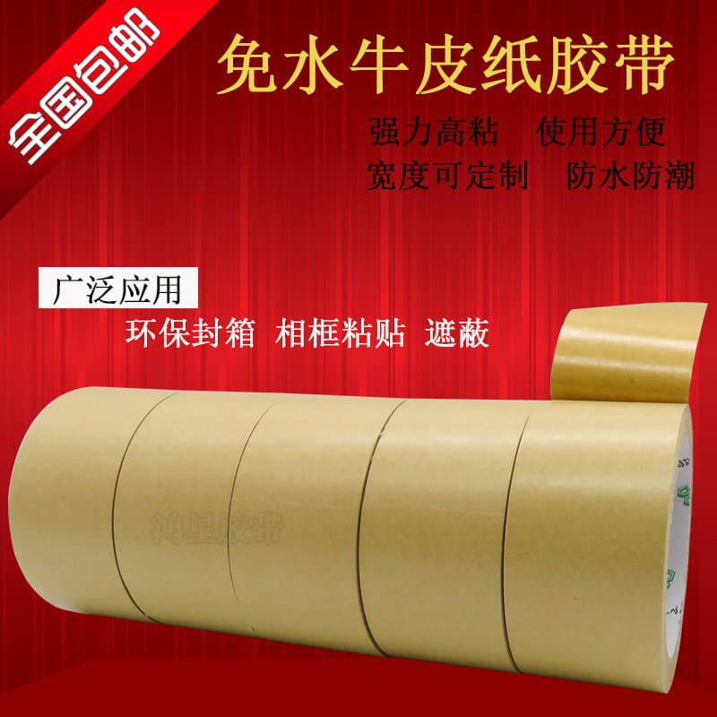 Jinhong fita de papel kraft sem água, alta viscosidade, forte, papel marrom, mão-rasgo, cola, papel kraft, fita de vedaç