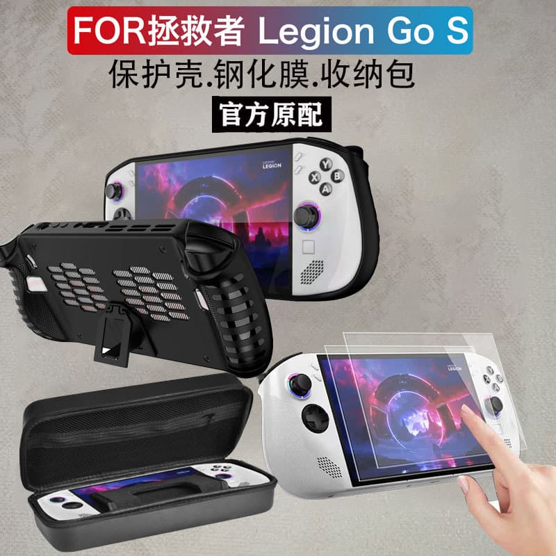 Adequado para Lenovo Legion Go S Console de jogos portátil TPU Capa protetora de Silicone macio Filme de vidro temperado