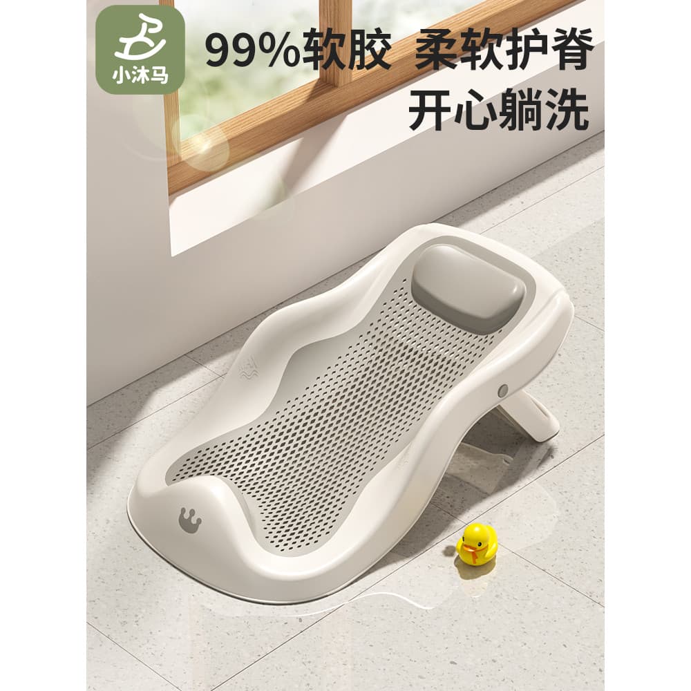 Suporte para cama de banho de bebê tapete antiderrapante assento de rede de banho para recém-nascidos