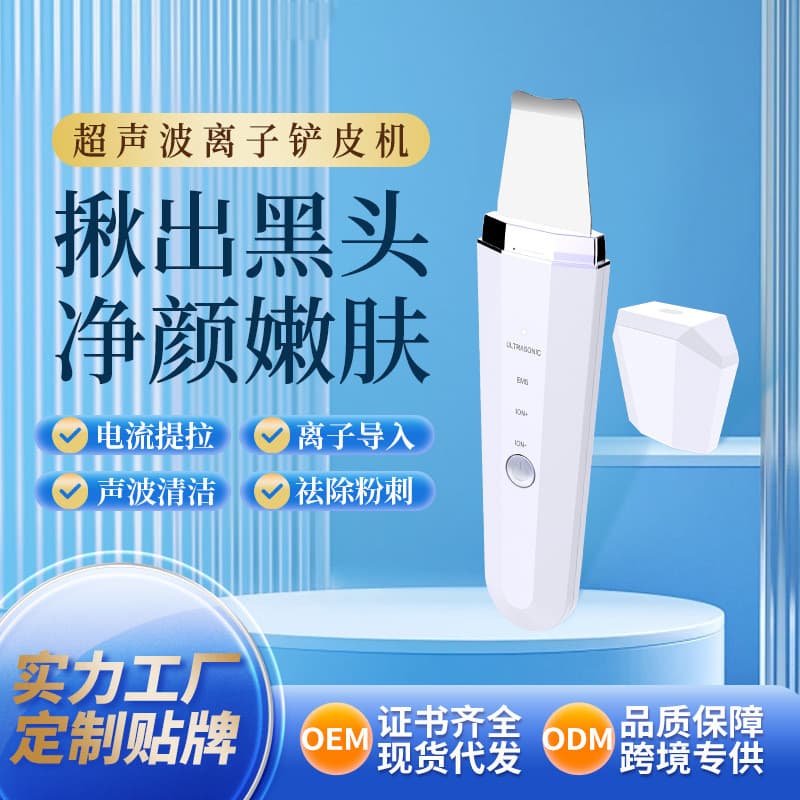 Máquina de peeling ultrassônico com microcorrente para limpeza dos poros faciais, dispositivo ultrassônico de uso domést