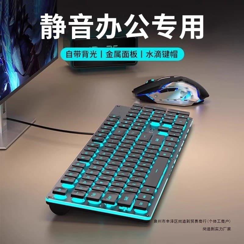 2026 novo estilo Real silencioso com fio teclado mouse conjunto computador jogo mecânico menina escritório silencioso te