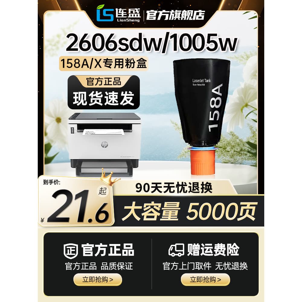 Adequado para tanque de caixa de pó hp 158A 2606sdw 2606sdn tinta de impressora em pó W158X carga de Flash inteligente t