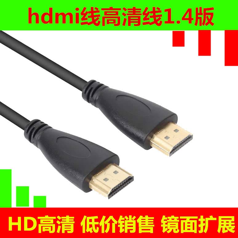Cabo HDMI HD Cabo Versão 1.4 3D HD Computador LCD TV Top Box Cabo HDMI