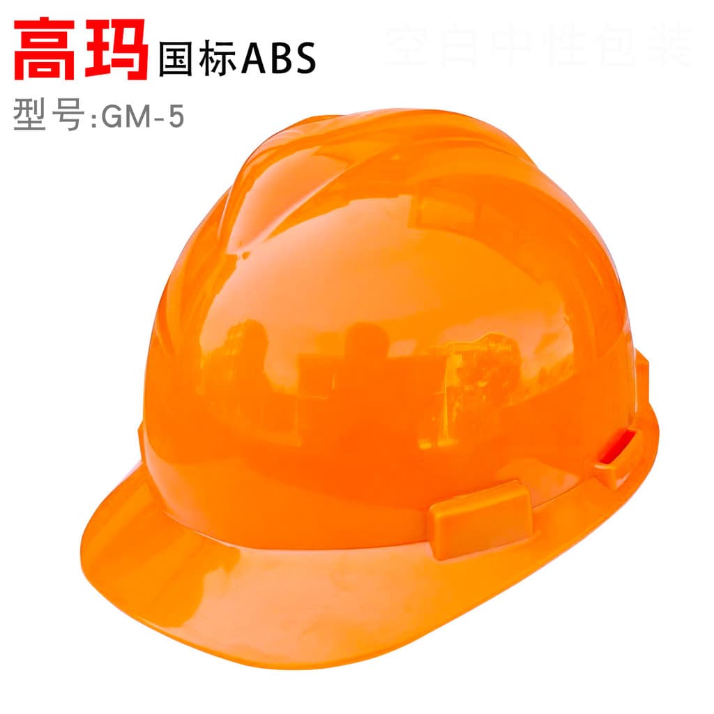 Gaoma em forma de V ABS engrossado capacete de segurança padrão nacional capacete Anti-esmagamento à prova de chuva segu