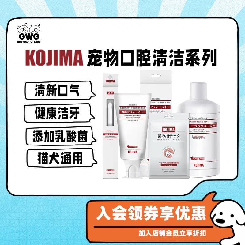 Kojima conjunto de escova de dentes para animais de estimação, berços de dedo, dez mil cabelos, cães, gatos, remoção de