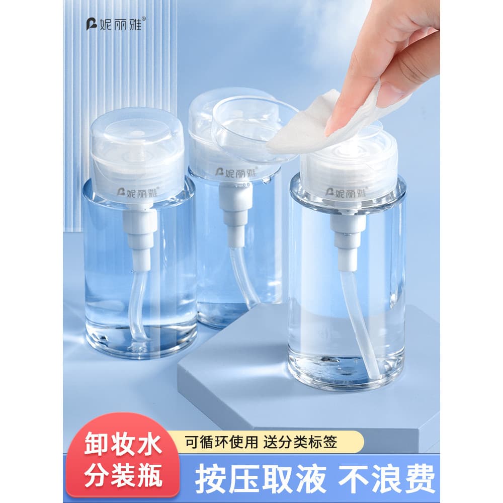 Removedor de maquiagem óleo Sub-engarrafamento Push-type viagem portátil garrafa vazia Toner hidratante cosméticos garra