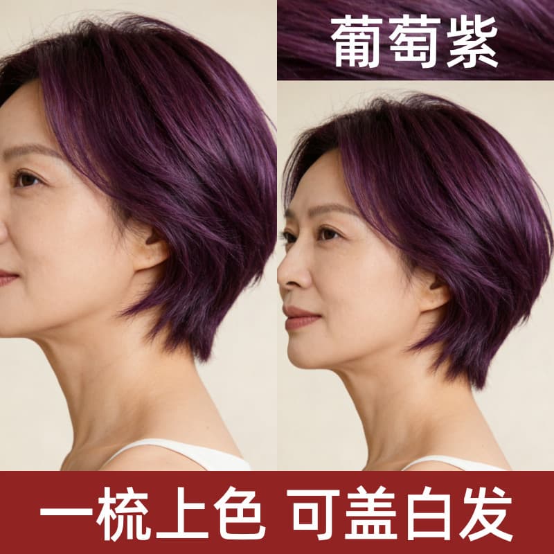 Pente tintura de cabelo você mesmo tintura de cabelo creme uva cor roxa planta Natural autêntico senhoras especial capa