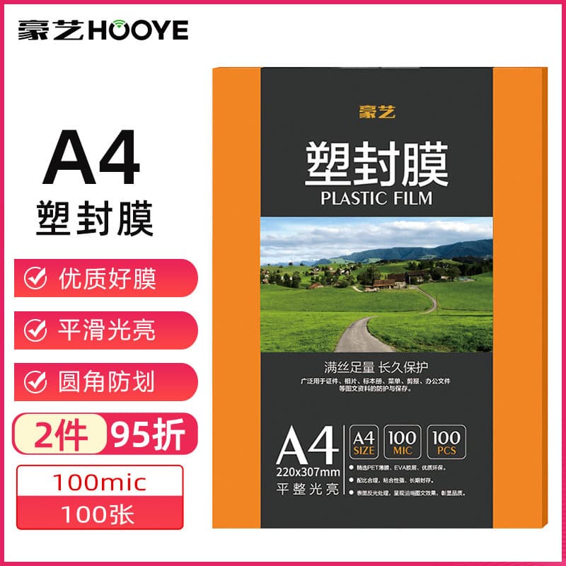 Haoyi (HOOYE) A4 100mic Filme de vedação de plástico Filme plástico 100 folhas Foto transparente dedicada 10C Papel de v