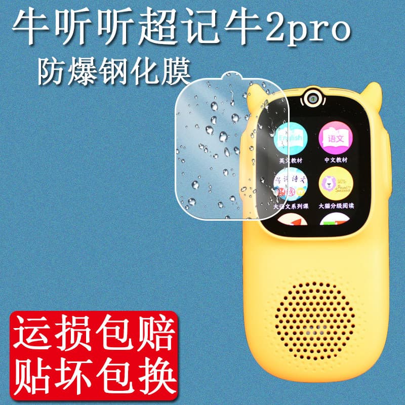 Adequado para Niu Ouça Chaoji Niu 2pro Filme Temperado M2/A3 Walkman Chaoji Niu Filme de Tela de 2 Jogadores M2Pro Repet