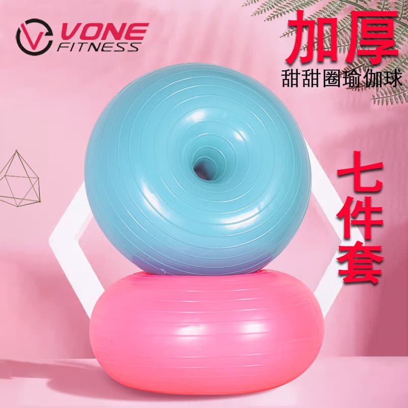 Donut Yoga bola engrossado à prova de explosão antiderrapante maçã fina Fitness mulheres grávidas pai-filho Le