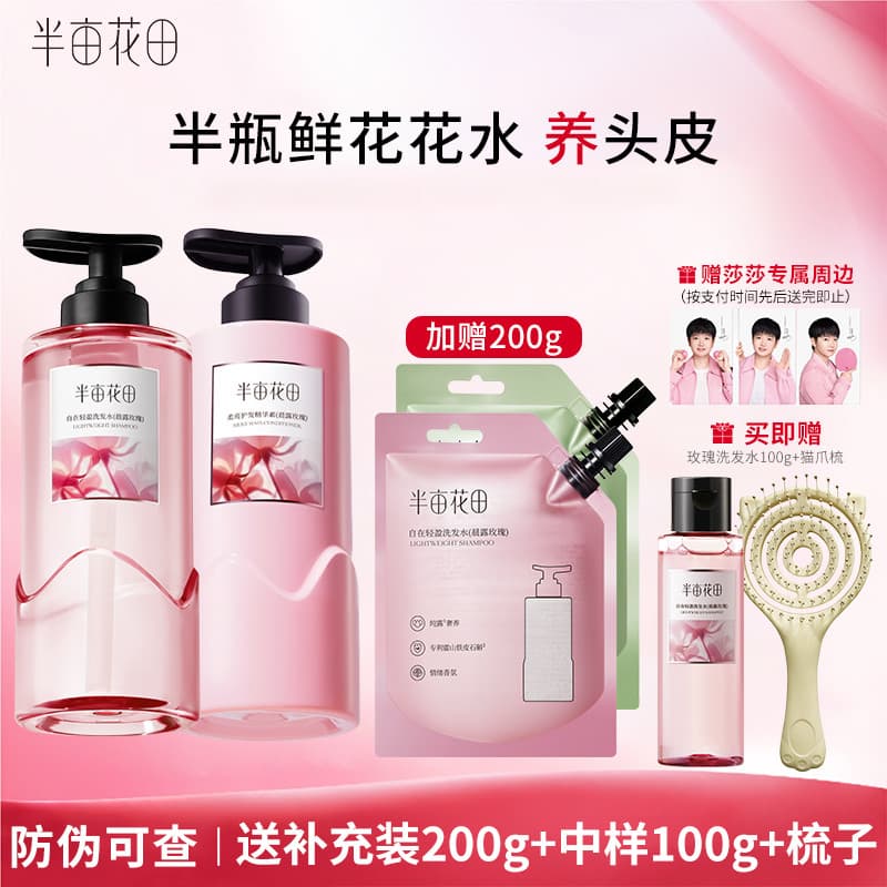 Meio Acre flor campo flor água controle de óleo shampoo 500ml controle de óleo Anti-caspa shampoo limpo produto genuíno