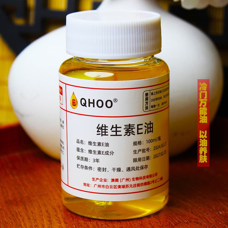 Ve óleo essencial vitamina e óleo uso óleo nutrir a pele uso externo aplicar beleza beleza beleza estudante barato femin