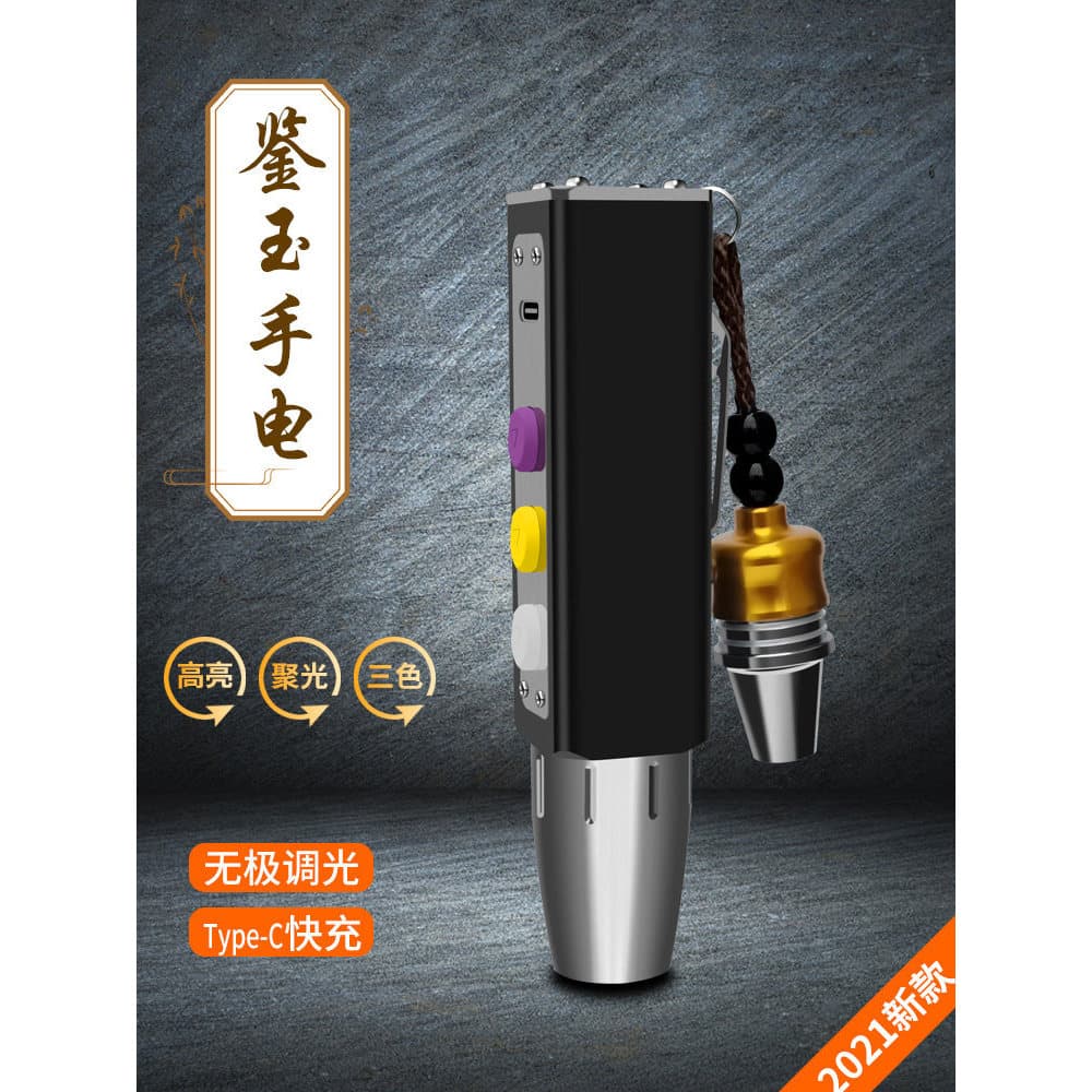 Lâmpada de madeira jade Wenwan jóias jade dedicado avaliação lanterna luz roxa álcool tabaco Anti-falsificação Dete