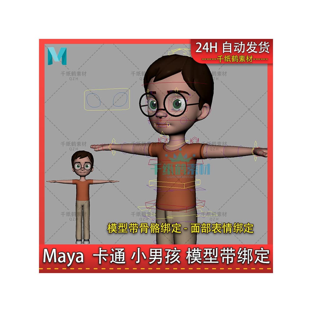 Maya Cartoon Cute Little Boy q-Version Personagem Modelo Personagem com Ossos Expressão de Ligação Pode Ser Usado Como A