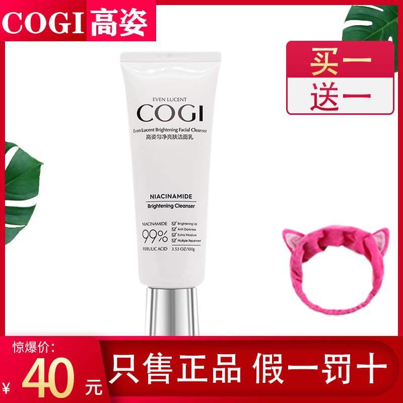 Limpeza noturna de alta postura, limpador facial iluminador, 100g, espuma densa, limpeza refrescante, limpeza profunda,