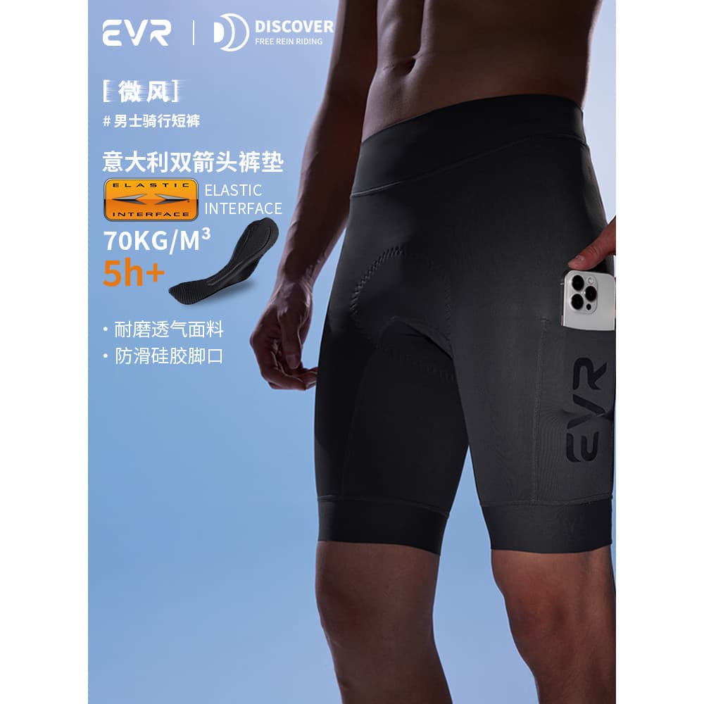 EVR-discover série novo estilo seta dupla calças de ciclismo Shorts verão masculino bicicleta de estrada camisa de cicli