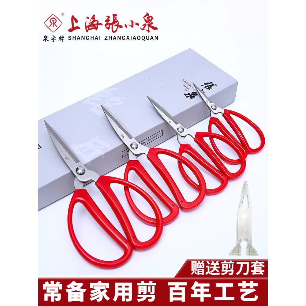 Shanghai Zhang Xiaoquan tesoura doméstica pequena tesoura cortador de linha Industrial cozinha apontou tesoura oficial l